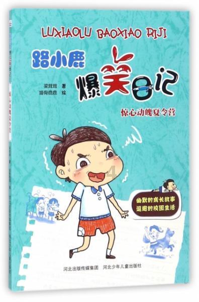 豪华酒店大逃生